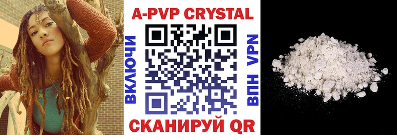 A-PVP Crystall Елец