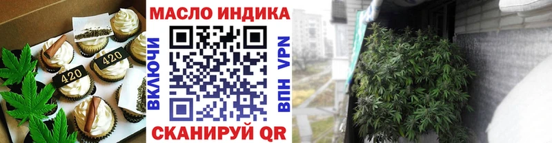 Еда ТГК марихуана Елец