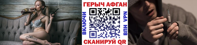Героин Афган Елец